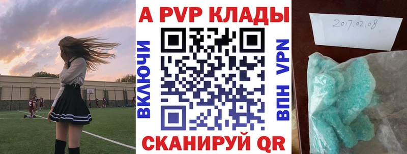 где найти   Кувандык  Alfa_PVP мука 