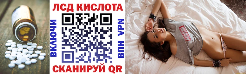 Лсд 25 экстази кислота  Кувандык 