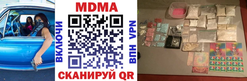 МДМА crystal  купить наркоту  Кувандык 