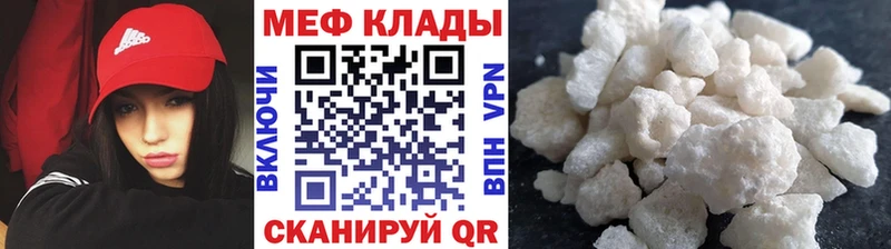 гидра ссылка  Кувандык  Мефедрон мяу мяу  что такое наркотик 